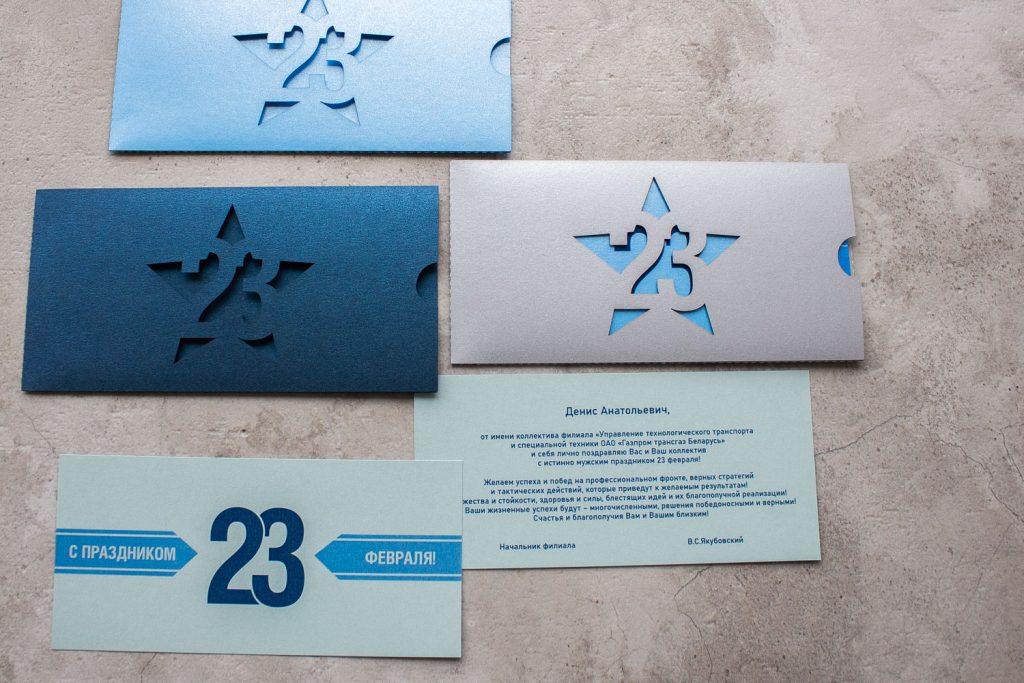 открытки день защитника отечества минск