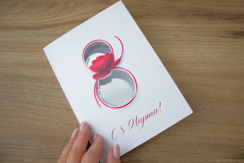 Корпоративная открытка женщинам с логотипом компании