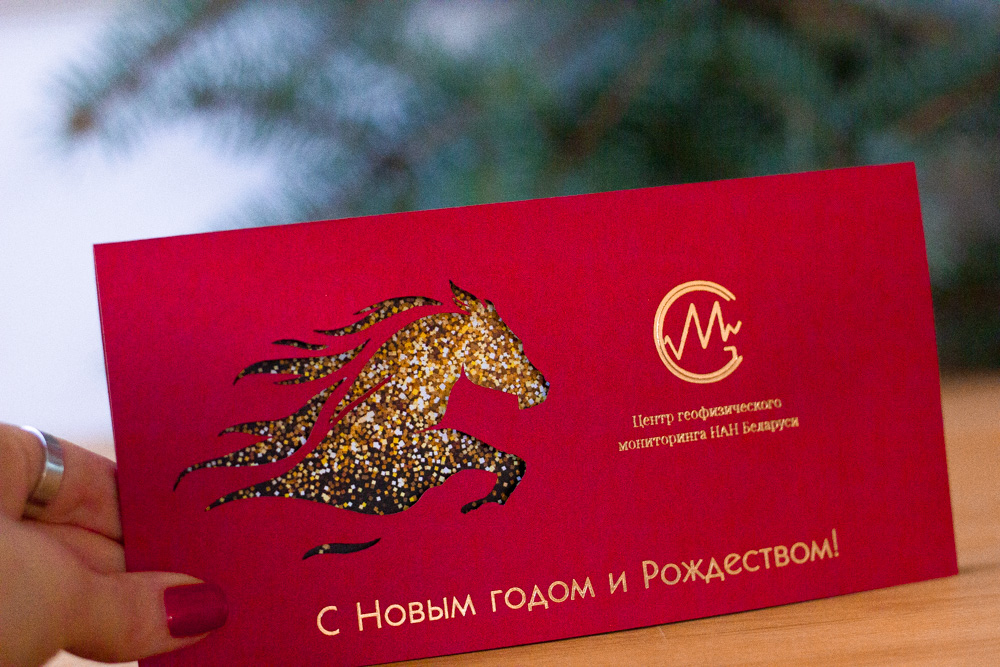 Стильная открытка на год лошади из качественной бумаги